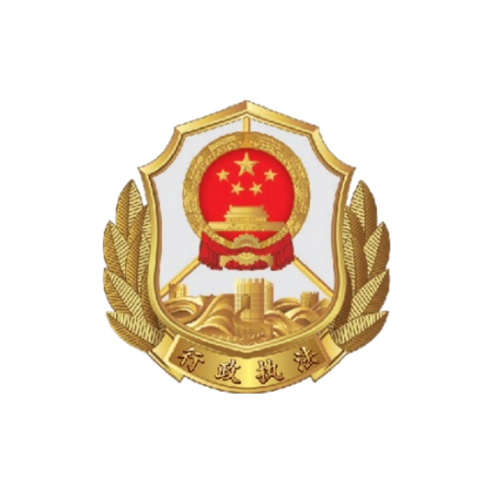 交通执法